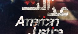 عدالت آمریکایی