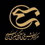 مرکز آفرینش های هنری بسیج-اصفهان