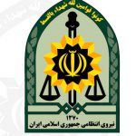 معاونت اجتماعی نیروی انتظامی بوشهر
