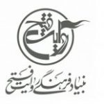 بنیاد فرهنگی روایت فتح
