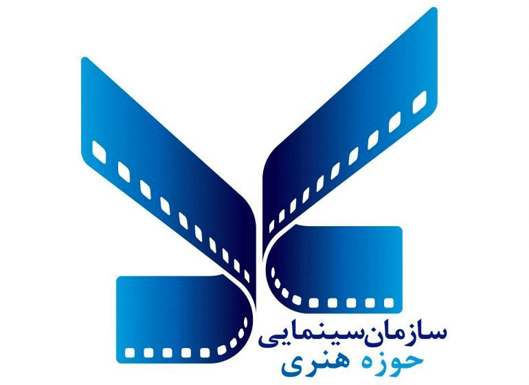 موسسه سوره سینمای مهر حوزه هنری