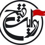 موسسه فرهنگی هنری روایت فتح