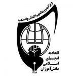 انجمن اسلامی دانش آموزان