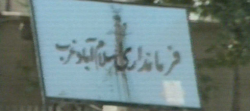 ماجرای اسلام آباد