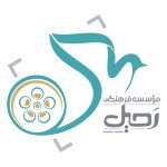 موسسه فرهنگی هنری رحیل