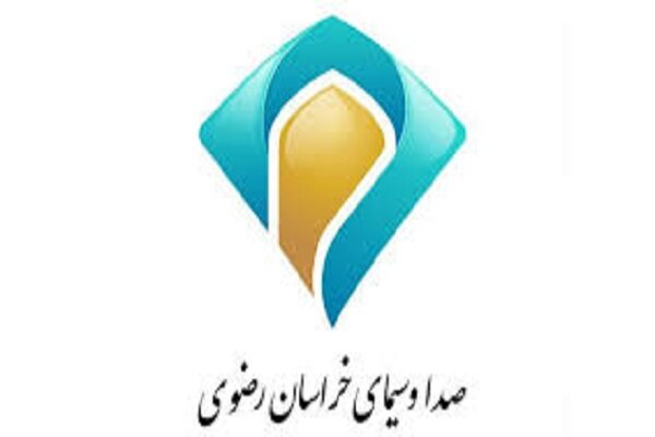 شبکه خراسان رضوی