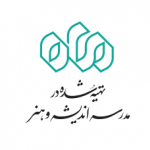 مدرسه اندیشه و هنر یزد