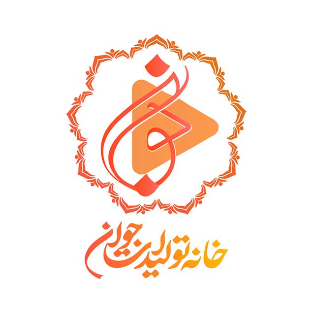 خانه تولیدات جوان مرکز سیمرغ