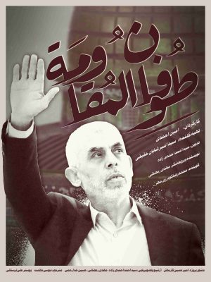 طوفان المقاومه