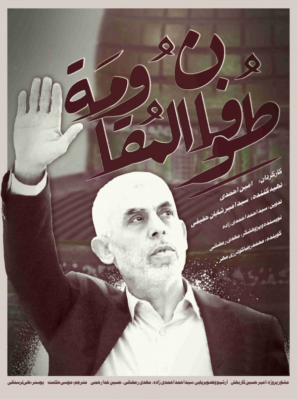 طوفان المقاومه