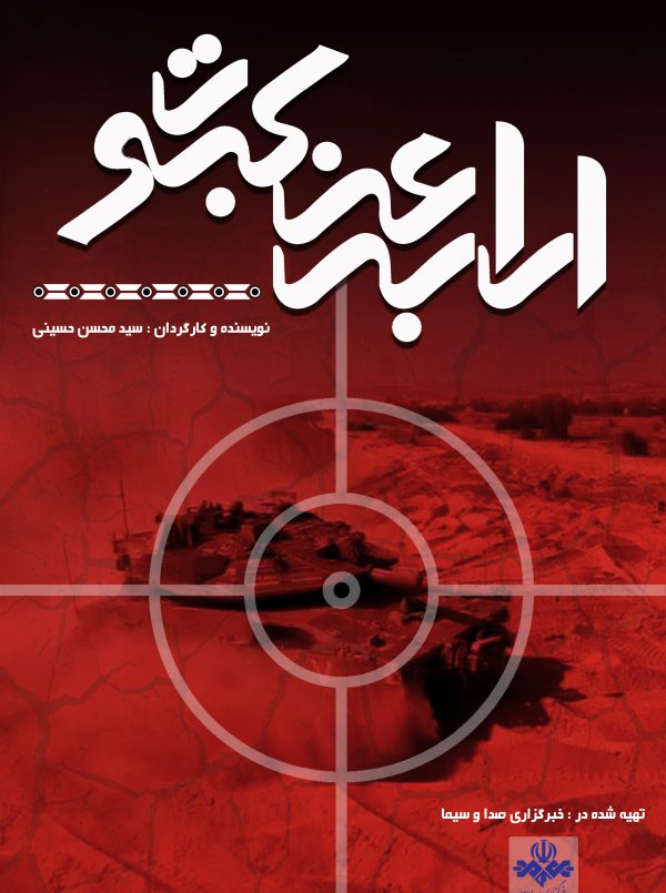 ارابه عنکبوت