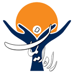 موسسه خیریه و فرهنگی راه ایمان