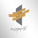 مرکز فیلم جوان سوره