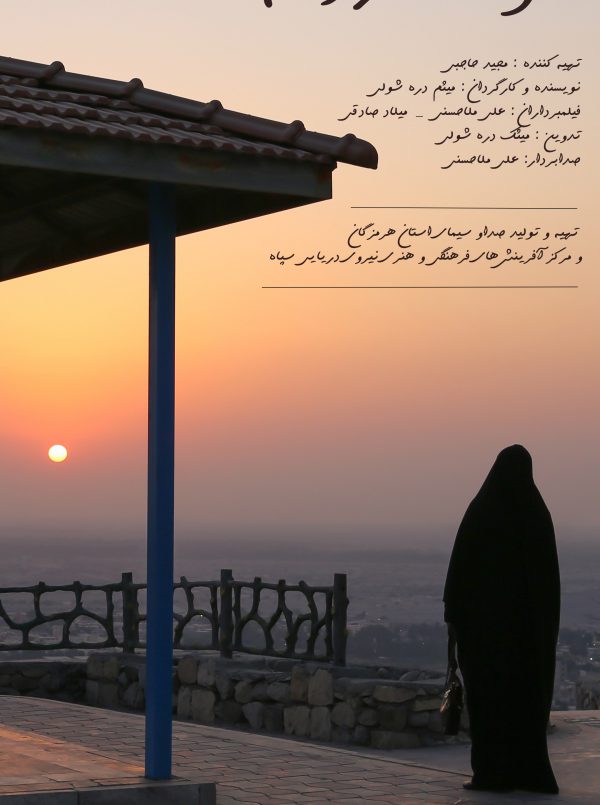 زندگی به روایت زنان(شوق مدرسه)