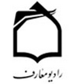 رادیو معارف اسلامی