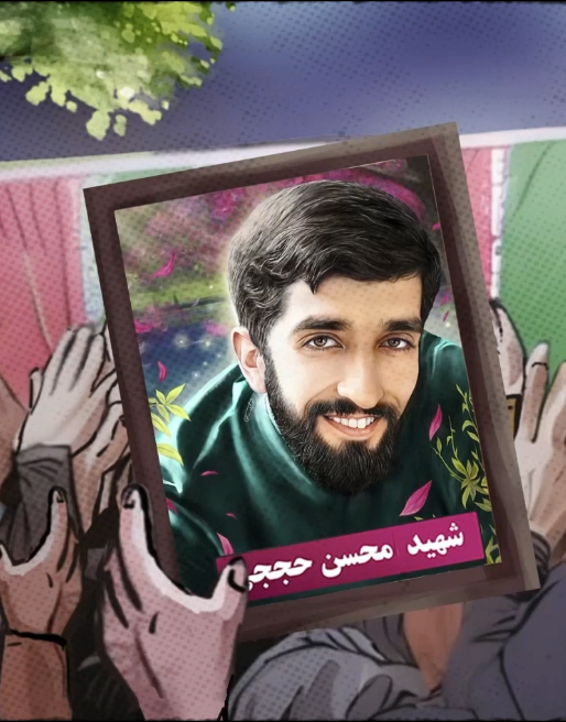 شهید مدافع حرم محسن حججی