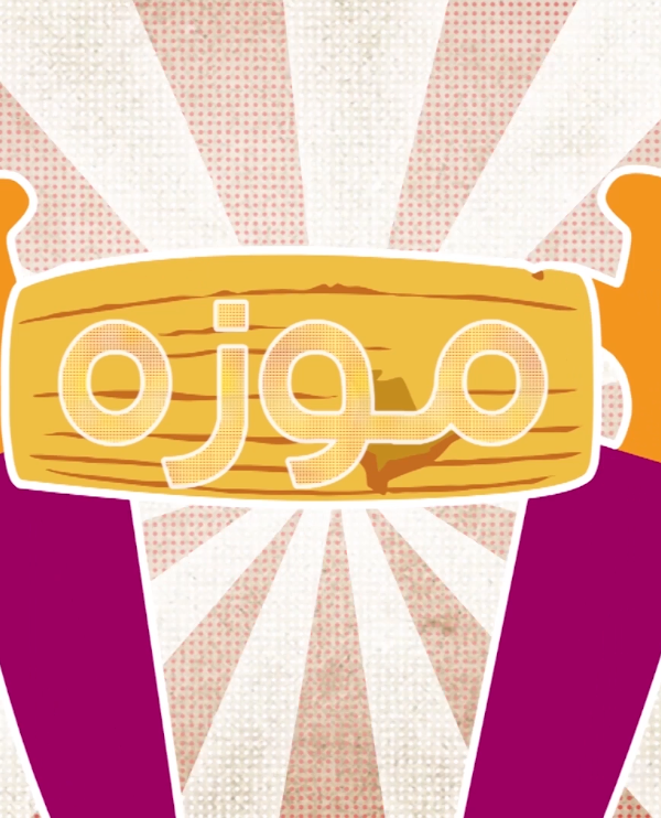 موزه(چرخ ارابه ایلامی)