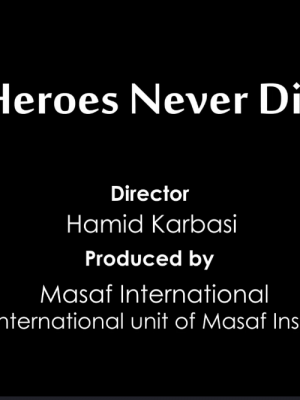 Heroes Never Die