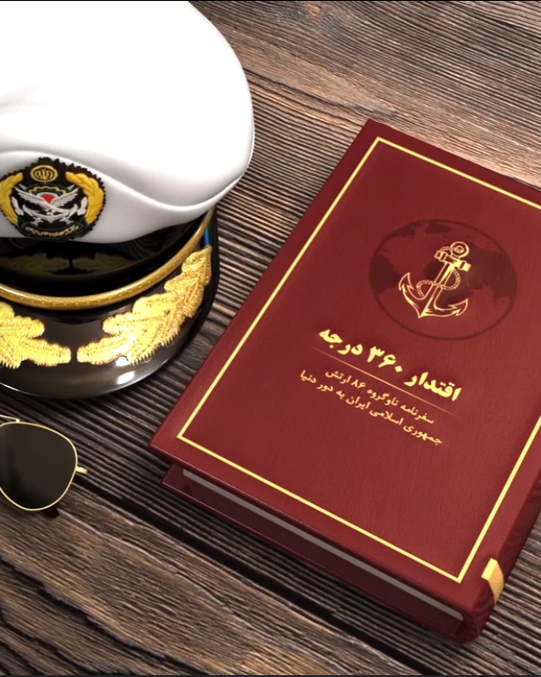 اقتدار ۳۶۰ درجه