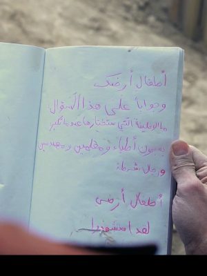 کودکان سرزمین من