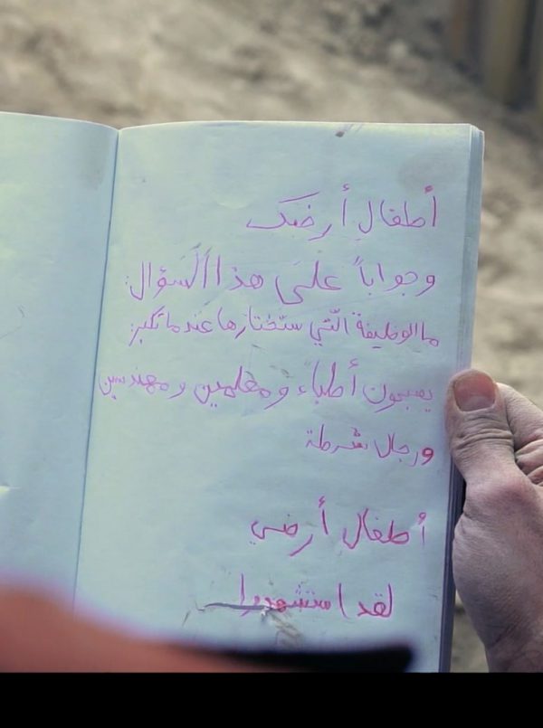 کودکان سرزمین من