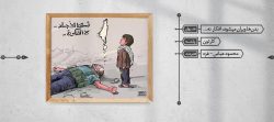 نگاره(او فلسطین را زنده کرد)