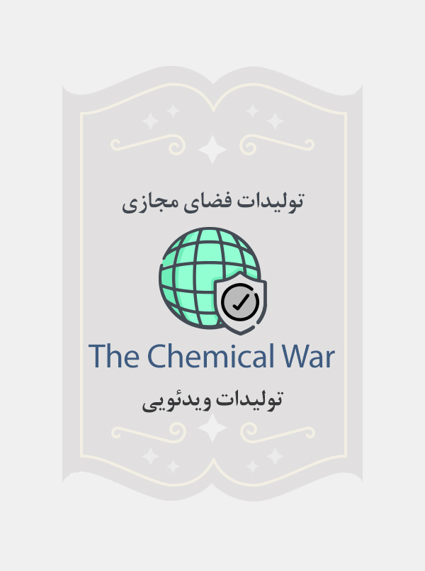 The Chemical War