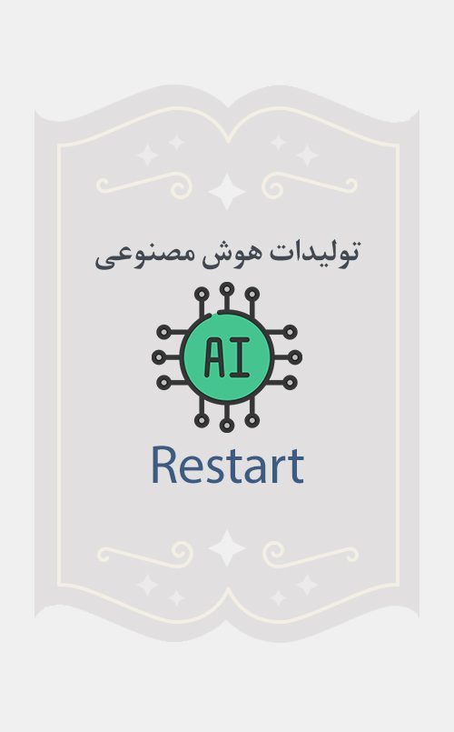 Restart