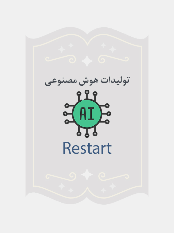 Restart
