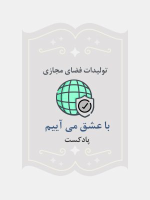با عشق می آییم