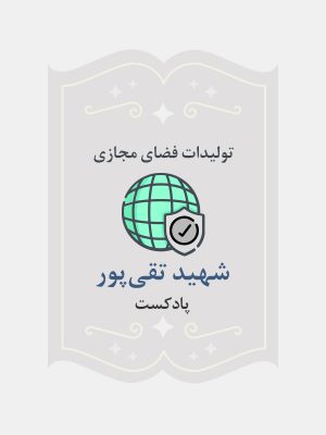 شهید تقی‌پور