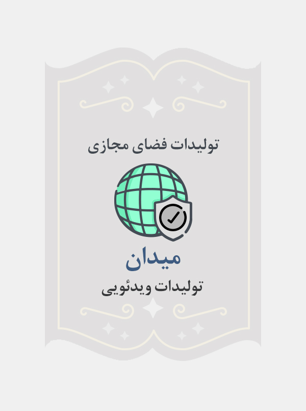 میدان