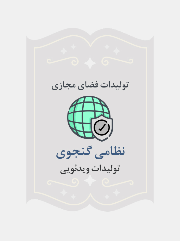 نظامی گنجوی