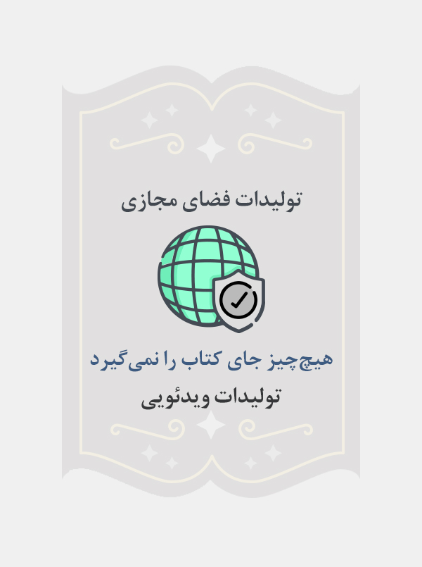 هیچ‌چیز جای کتاب را نمی‌گیرد