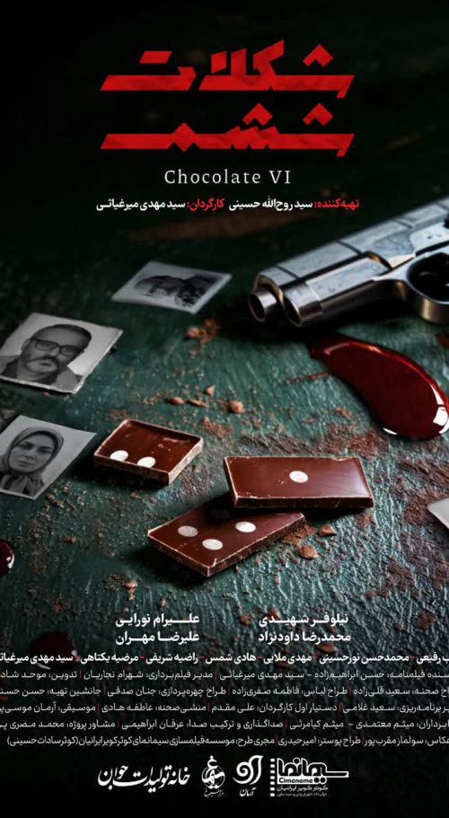 شکلات ششم