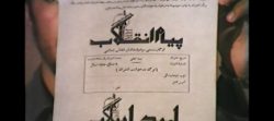 سنگر روایت
