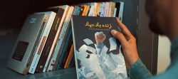 زنده باد جهاد