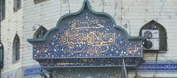 محافظ