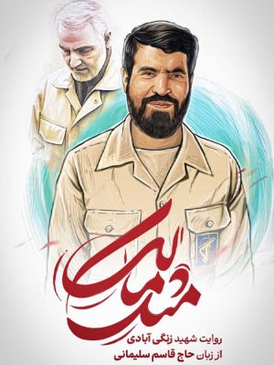 مثل مالک
