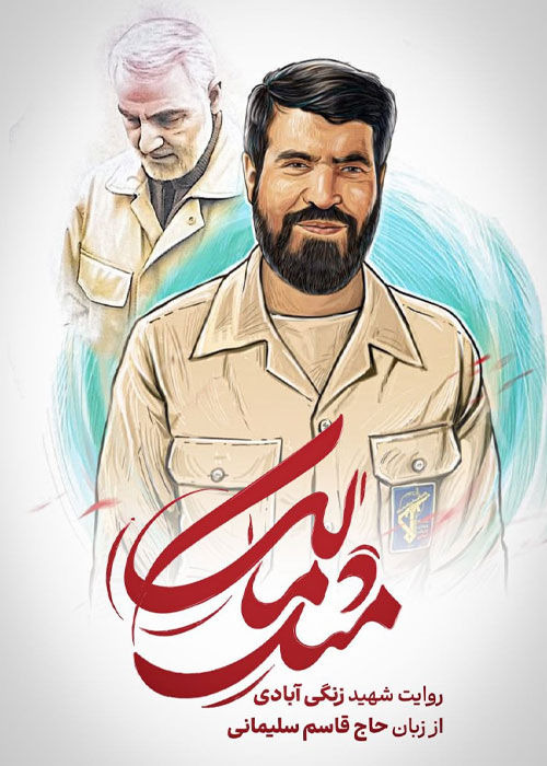 مثل مالک