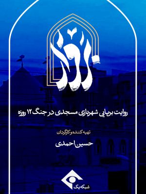 بر قرار