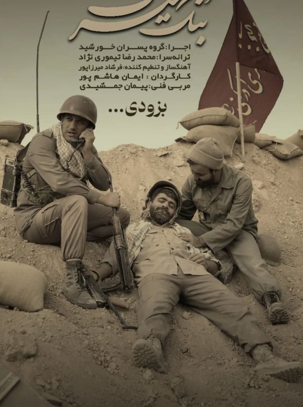 بُنگ غیرت