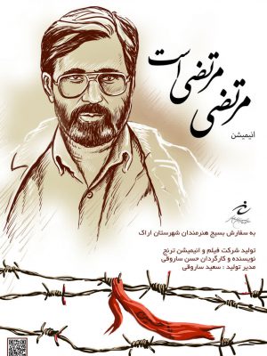 مرتضی مرتضی ست