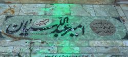 آقای وزیر