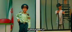 ما دوست داریم پلیس شیم