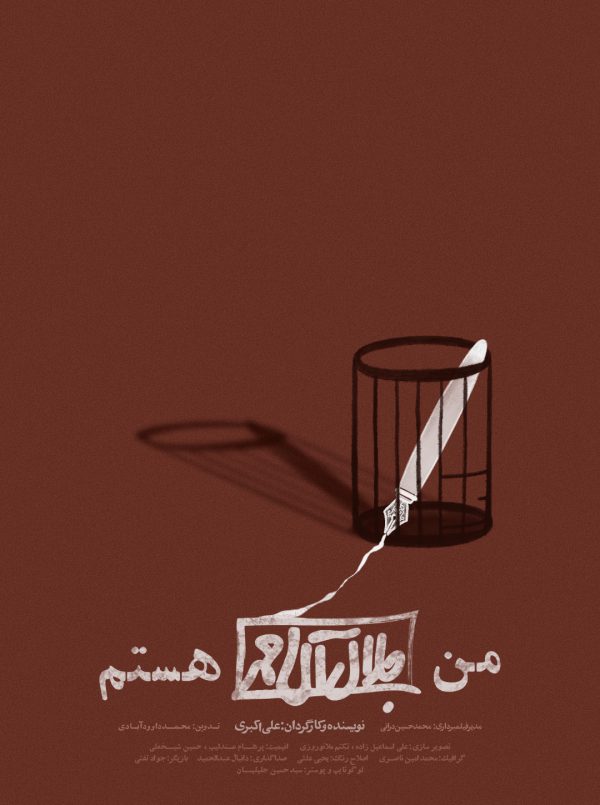من جلال آل احمد هستم