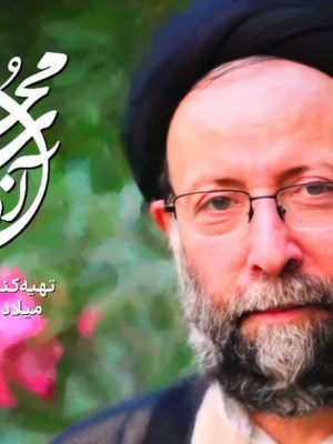 آقا سید محسن