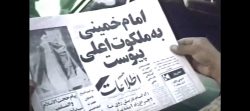 رو به آفتاب