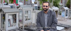 رو به آفتاب