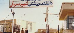 نامه خونین